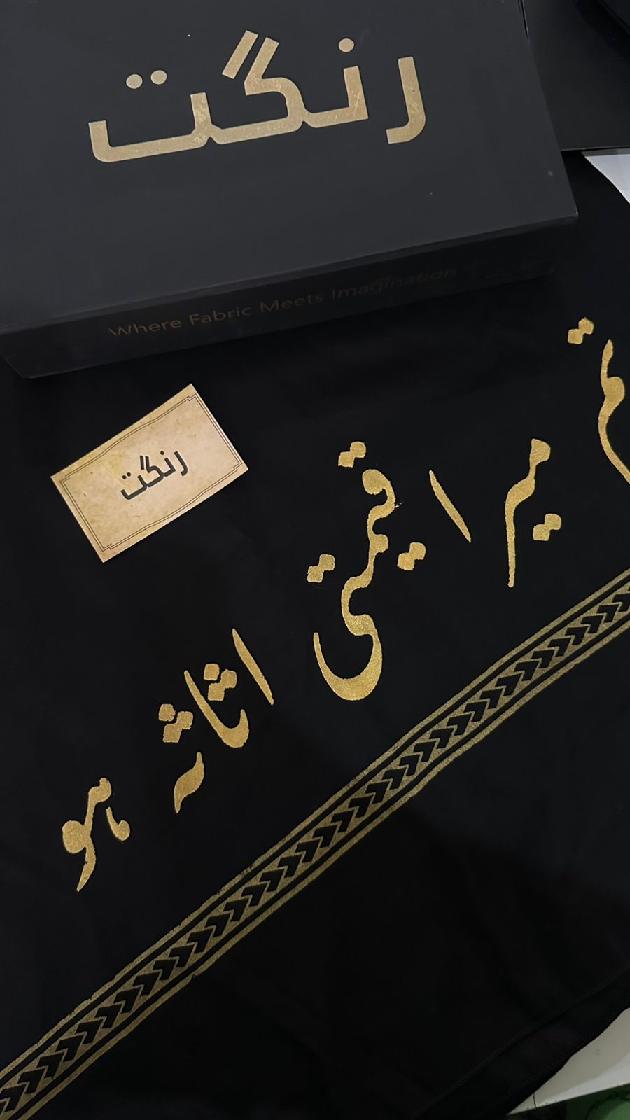 (Tum Mera Qeemti Asasa Hou) Shawl